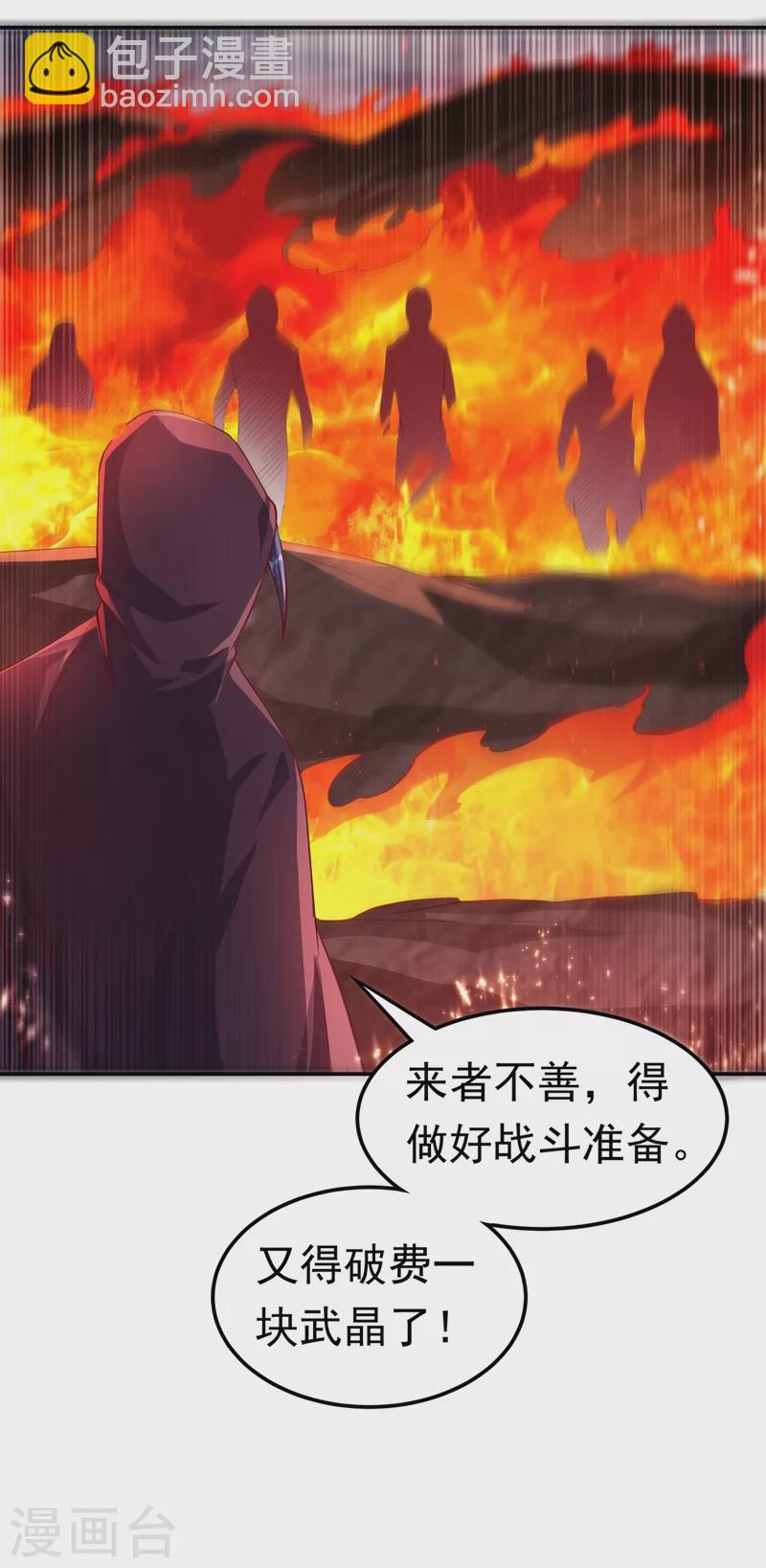 第108话 这个大武师杀了旱魃？20