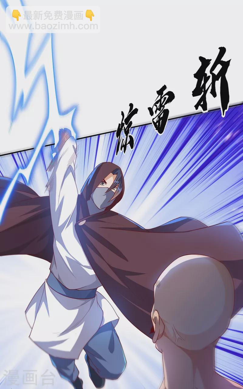 第108话 这个大武师杀了旱魃？22