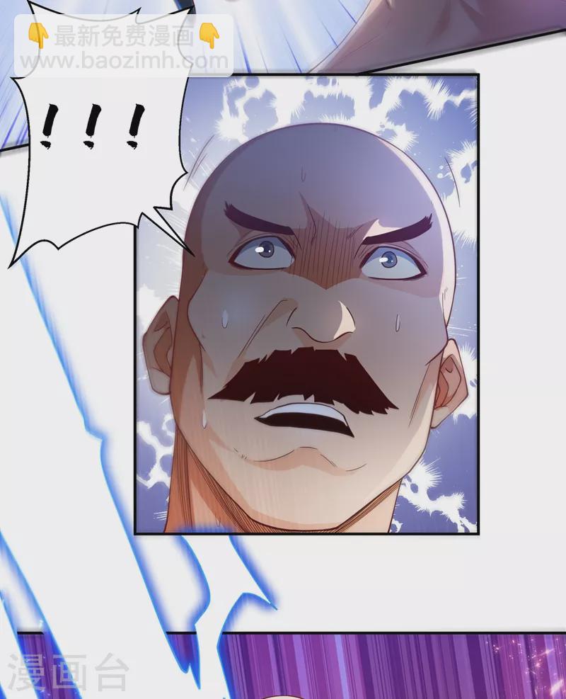 第108话 这个大武师杀了旱魃？23