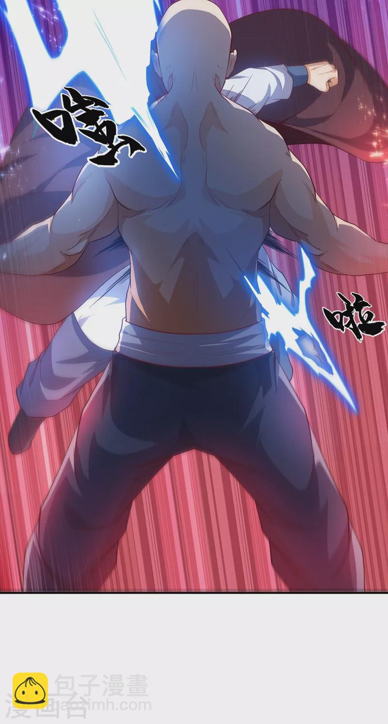第108话 这个大武师杀了旱魃？24