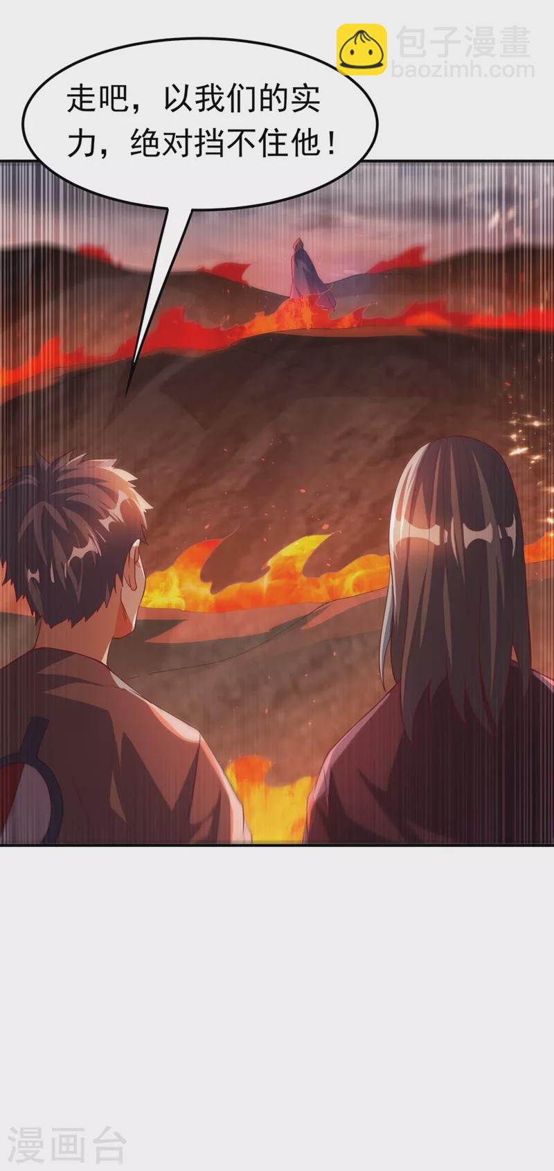 第108话 这个大武师杀了旱魃？28