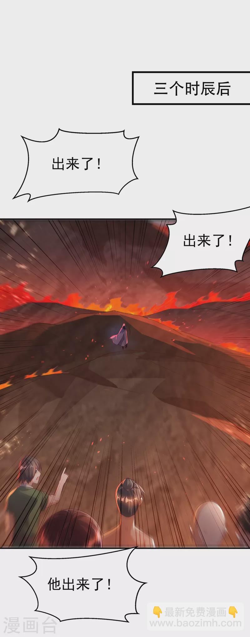 第108话 这个大武师杀了旱魃？29