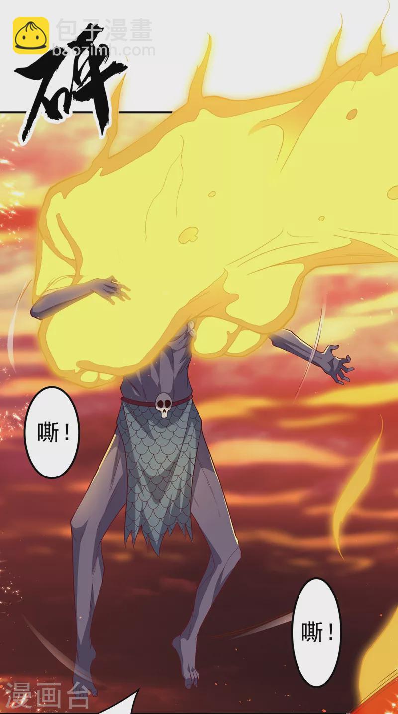 第108话 这个大武师杀了旱魃？3