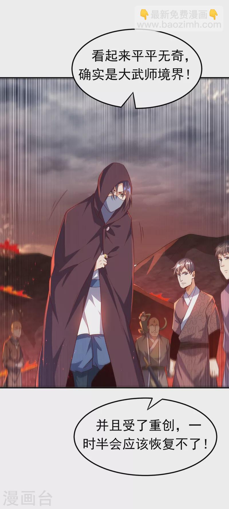 第108话 这个大武师杀了旱魃？30