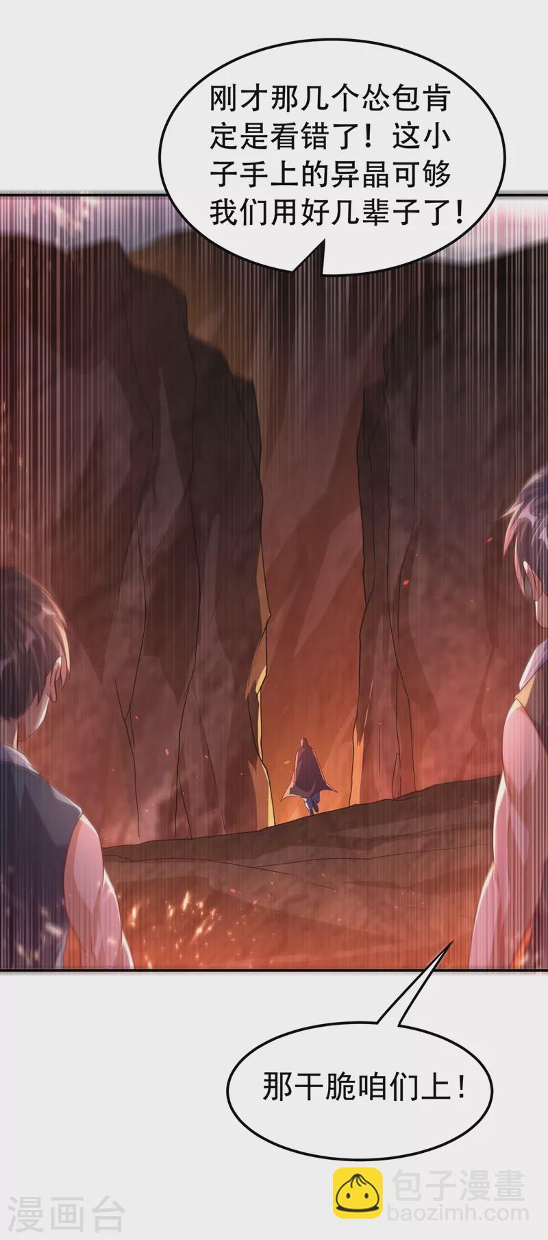 第108话 这个大武师杀了旱魃？31
