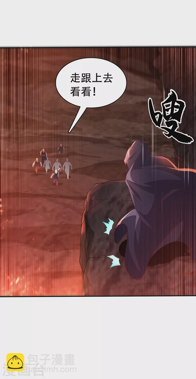 第108话 这个大武师杀了旱魃？32