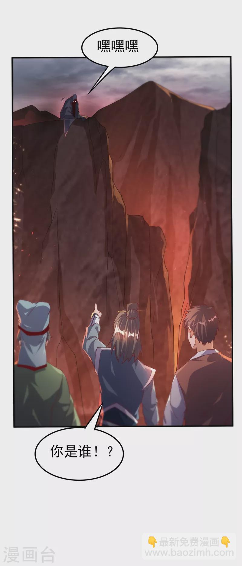 第108话 这个大武师杀了旱魃？33