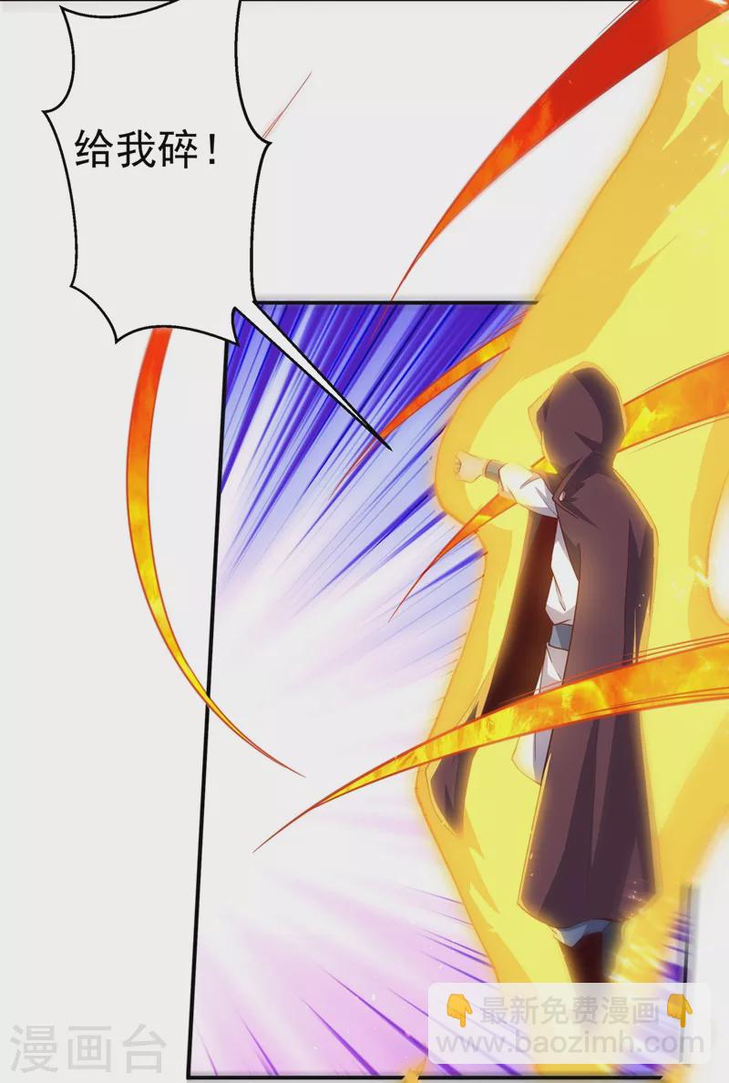 第108话 这个大武师杀了旱魃？4