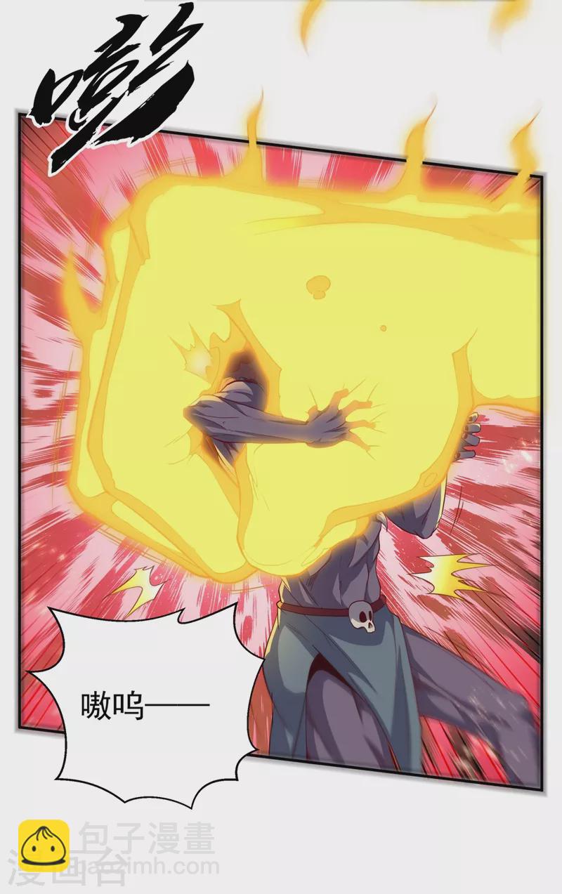第108话 这个大武师杀了旱魃？5