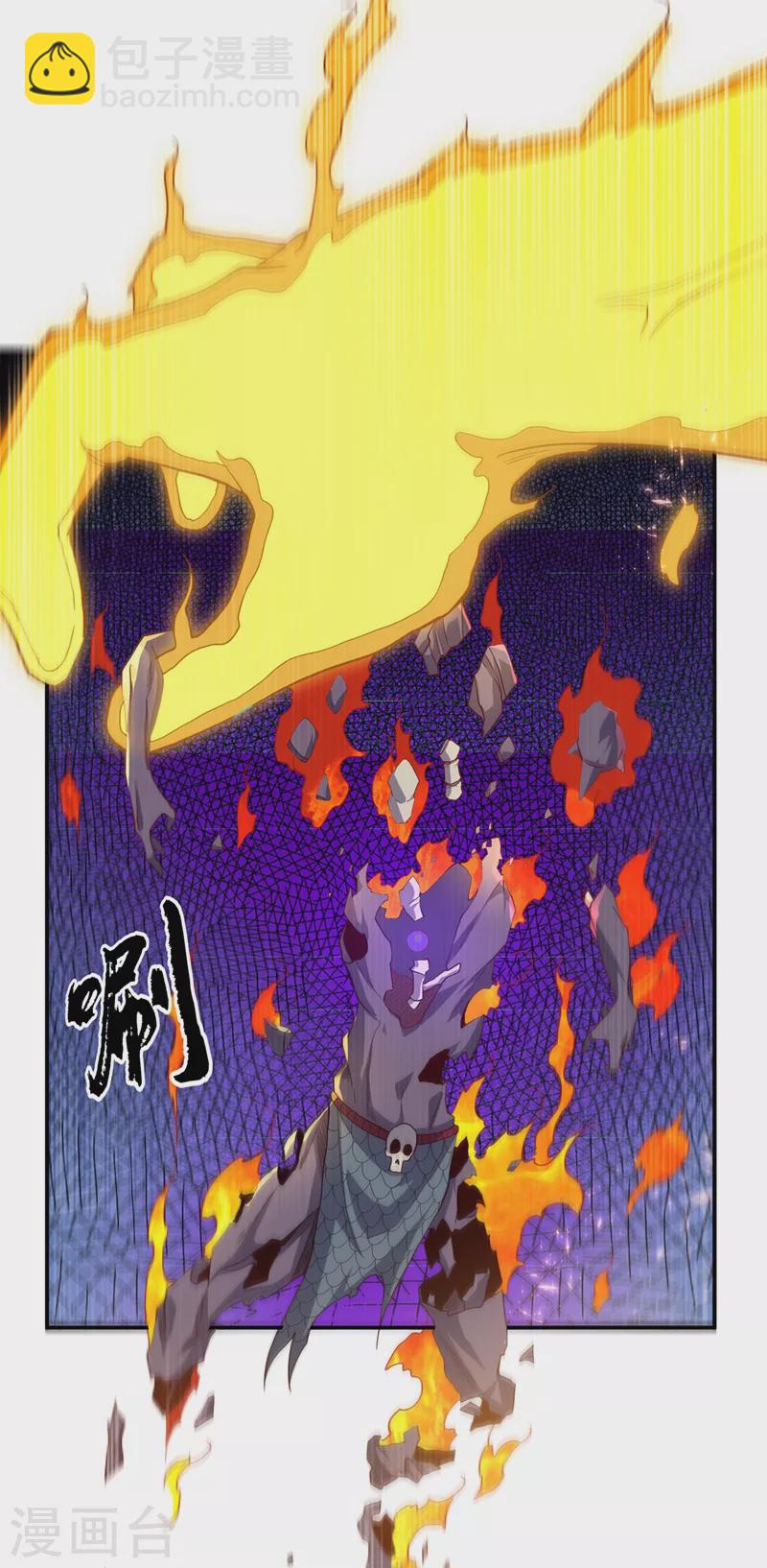 第108话 这个大武师杀了旱魃？7