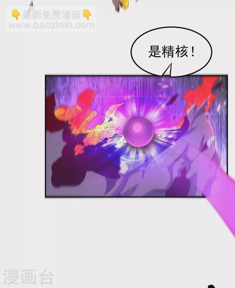 第108话 这个大武师杀了旱魃？8