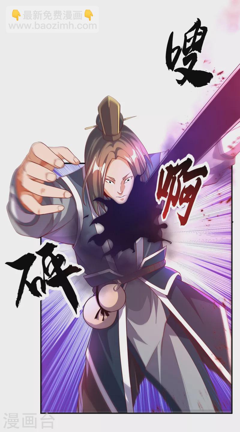 第109话 炼化异晶2