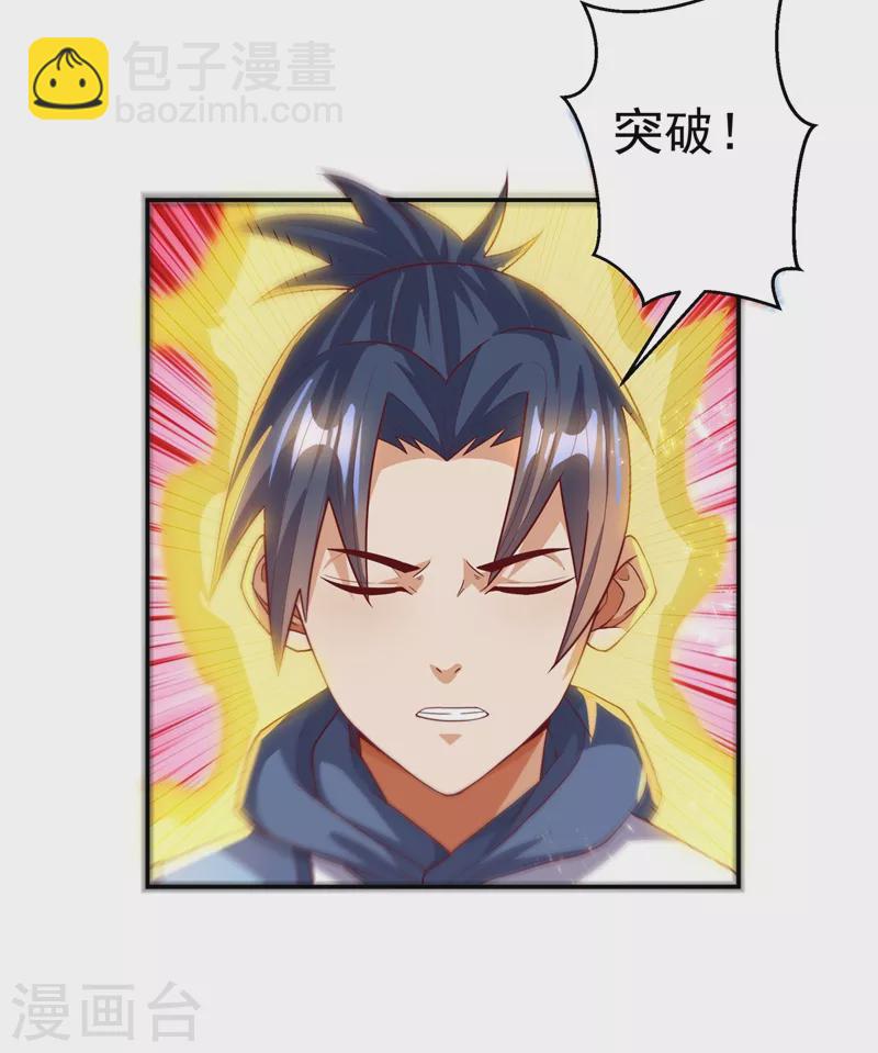 第109话 炼化异晶20