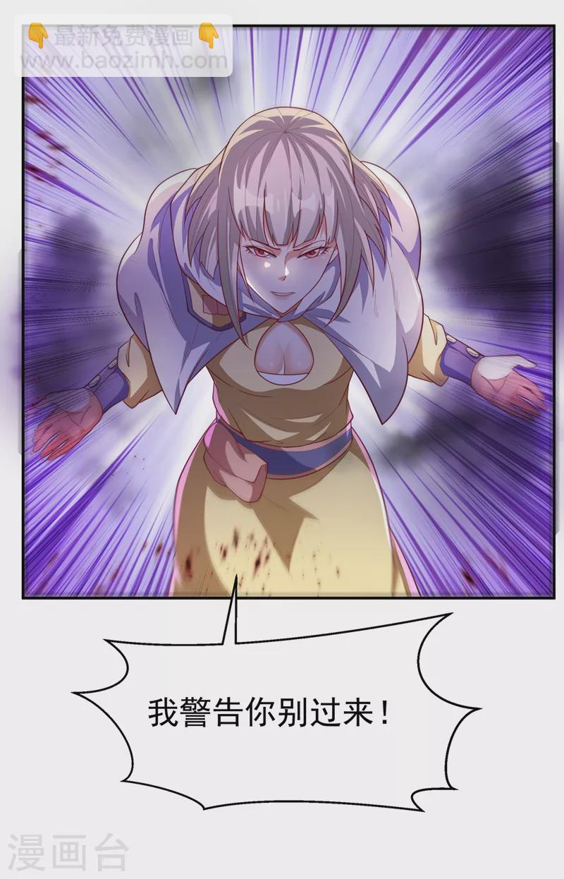 第110话 我不会原谅你的16