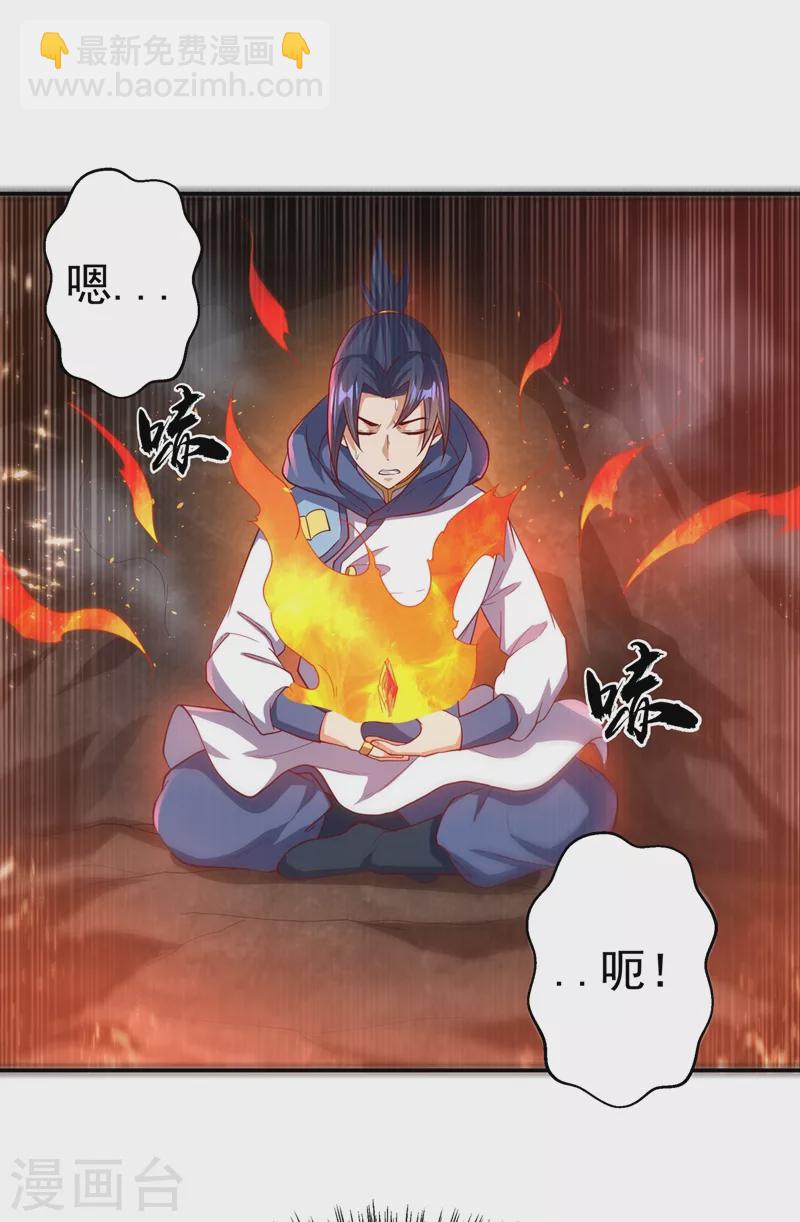 第110话 我不会原谅你的2