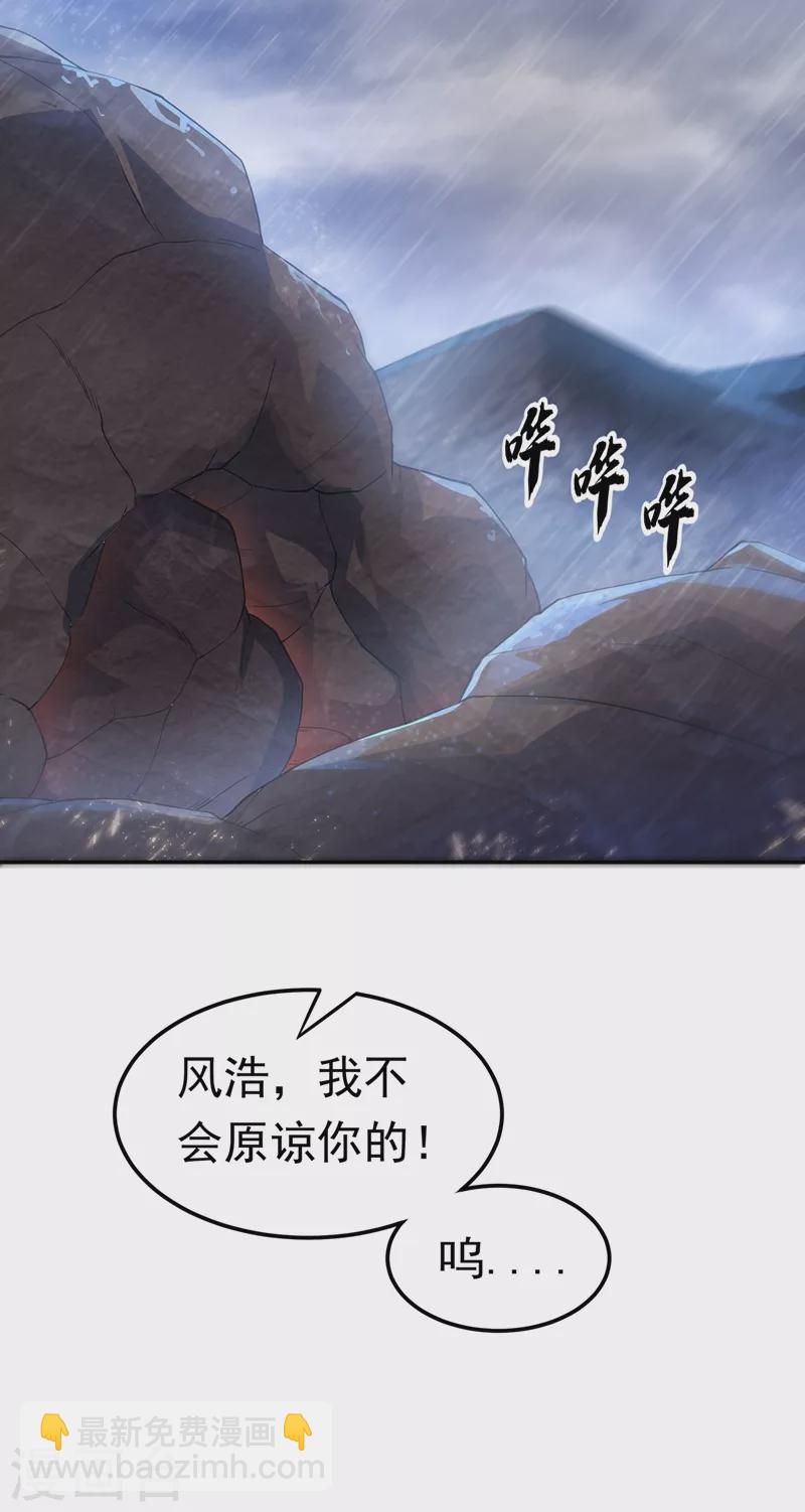 第110话 我不会原谅你的27