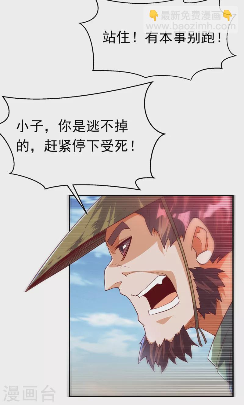第113话 得给师尊补充精气1