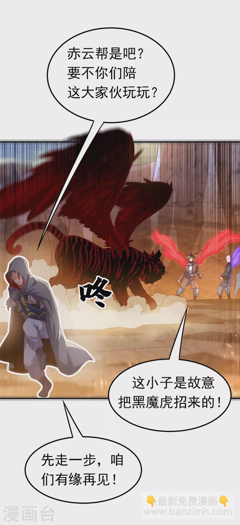 第113话 得给师尊补充精气12