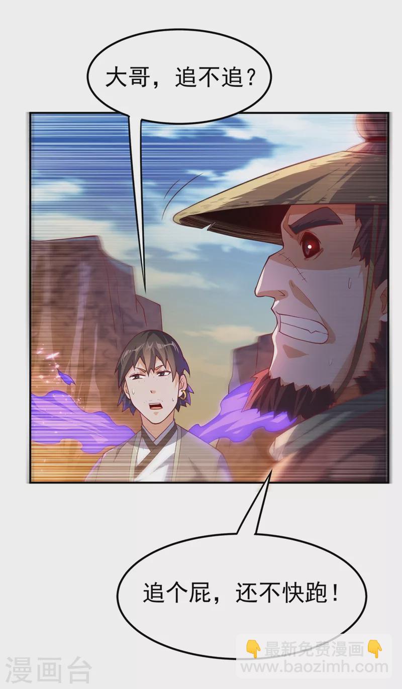 第113话 得给师尊补充精气13