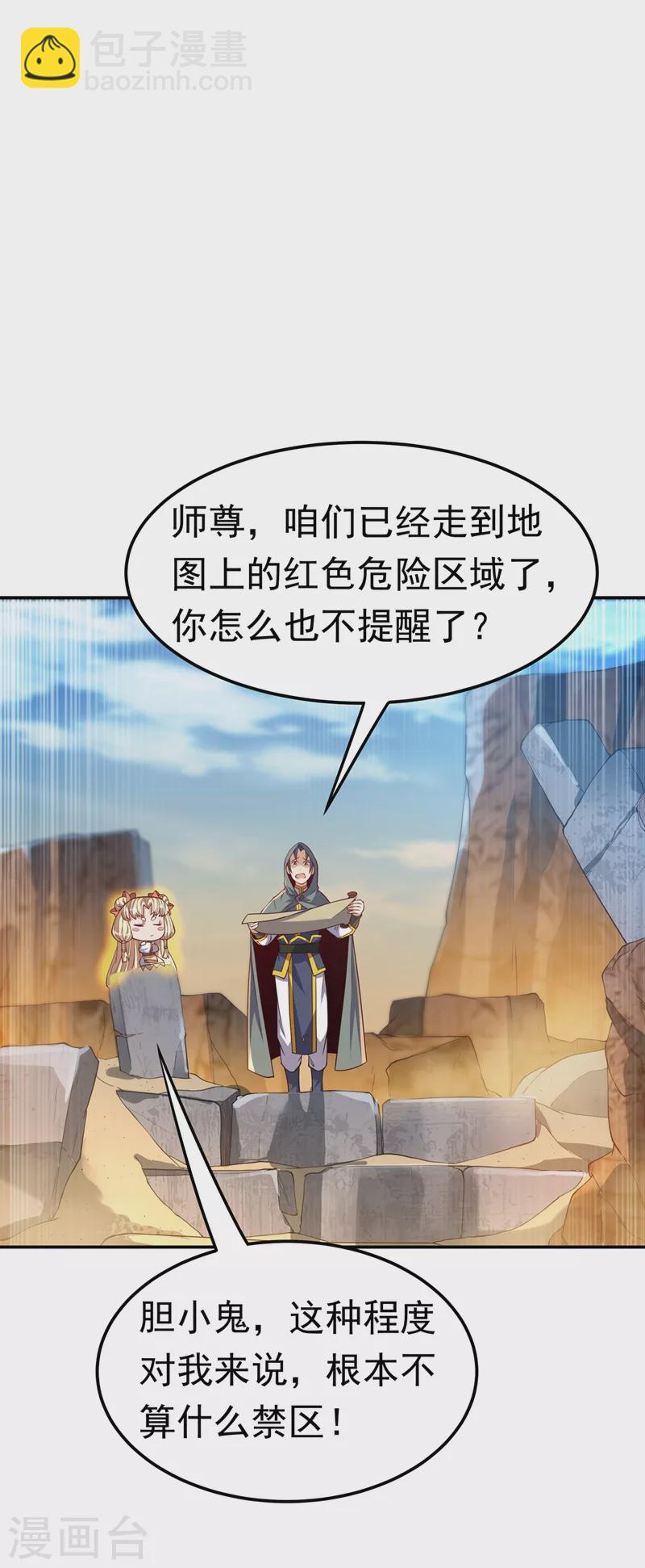 第113话 得给师尊补充精气16