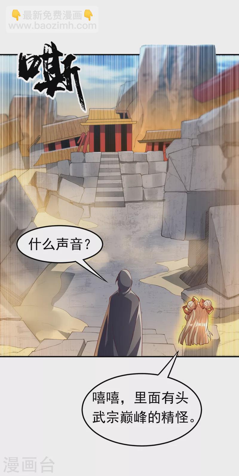 第113话 得给师尊补充精气17