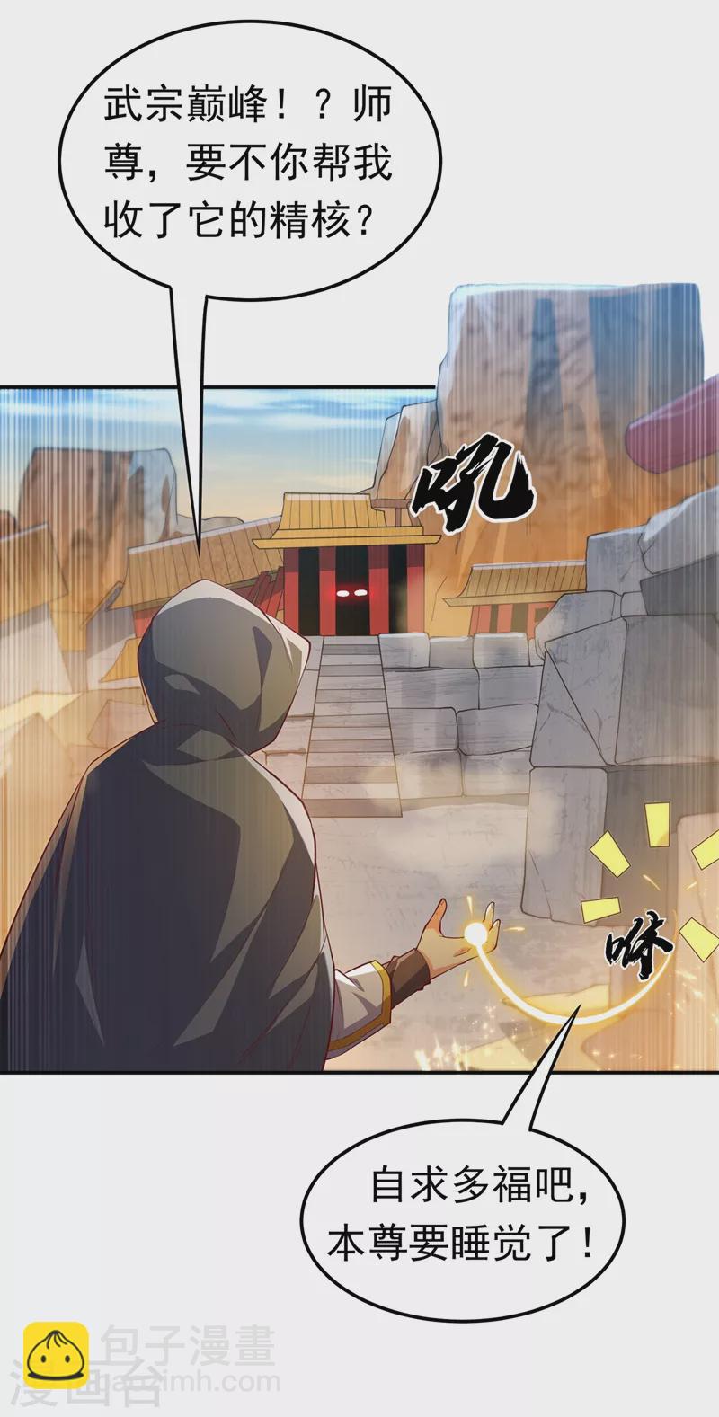 第113话 得给师尊补充精气18