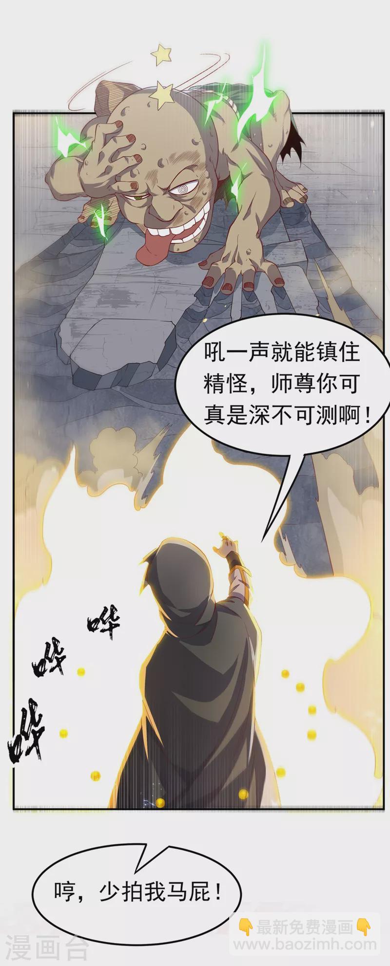 第113话 得给师尊补充精气23