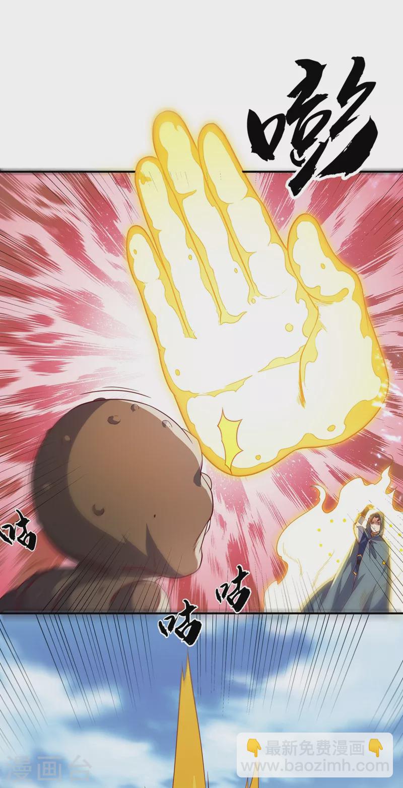 第113话 得给师尊补充精气24