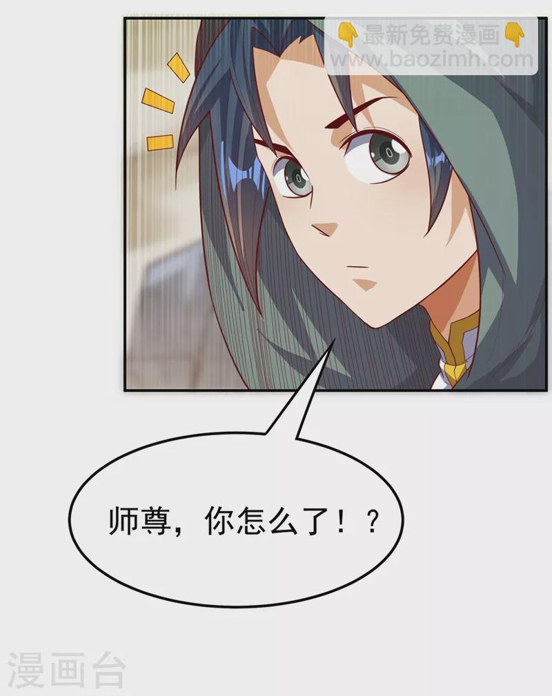 第113话 得给师尊补充精气27