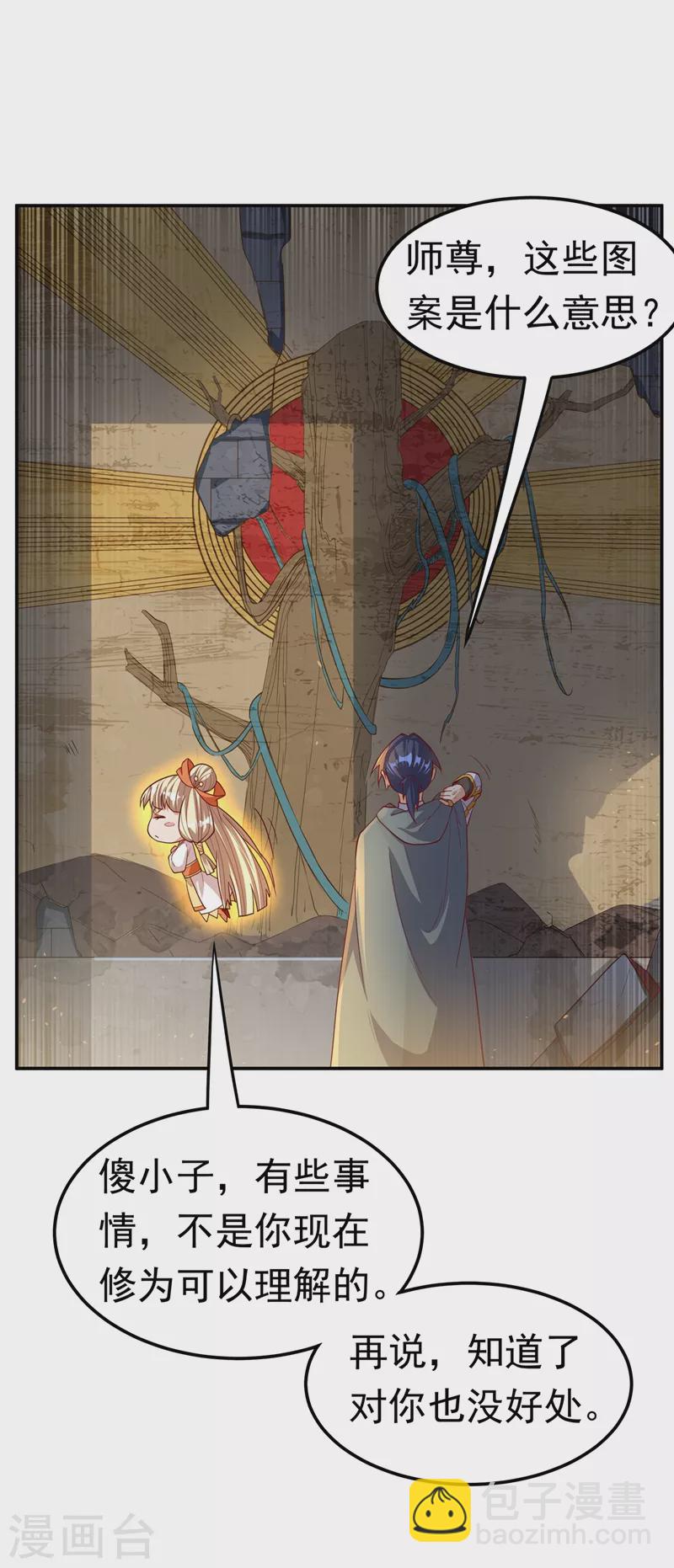 第113话 得给师尊补充精气32