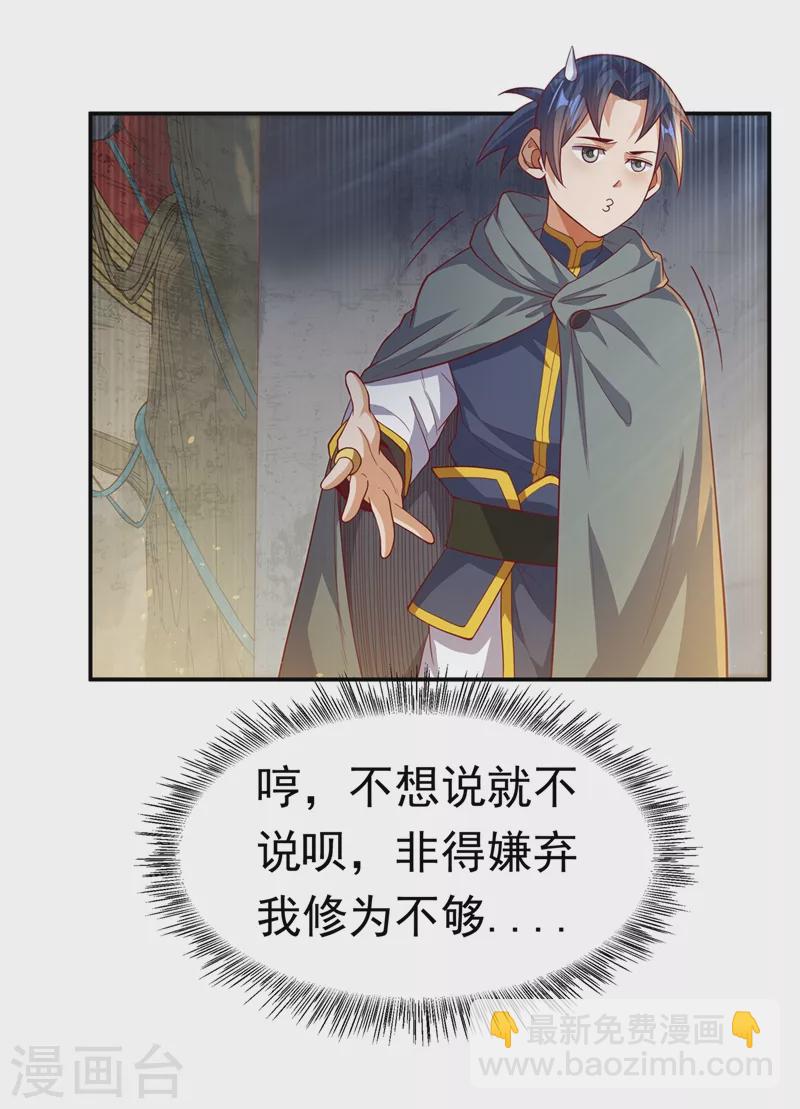 第113话 得给师尊补充精气33