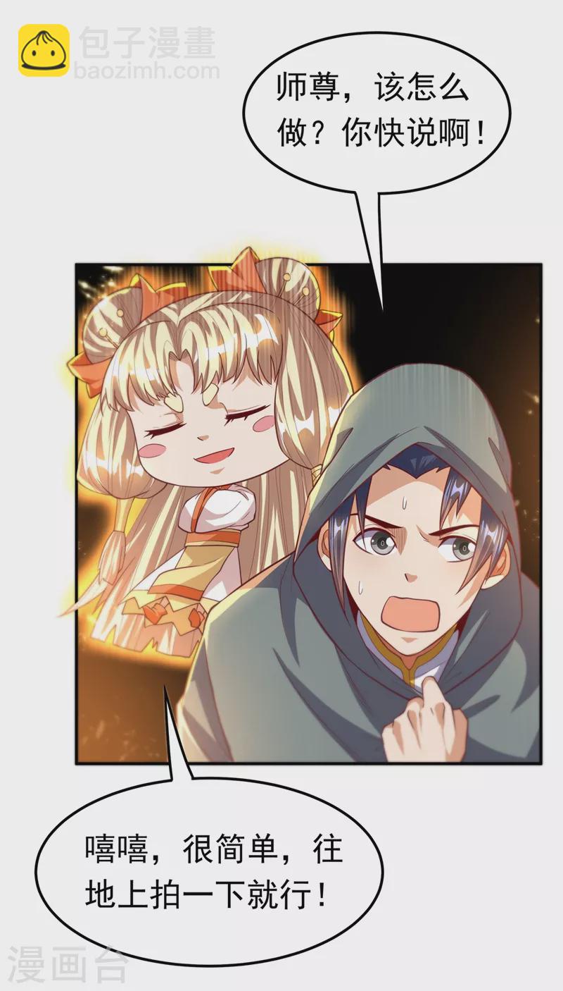 第113话 得给师尊补充精气4