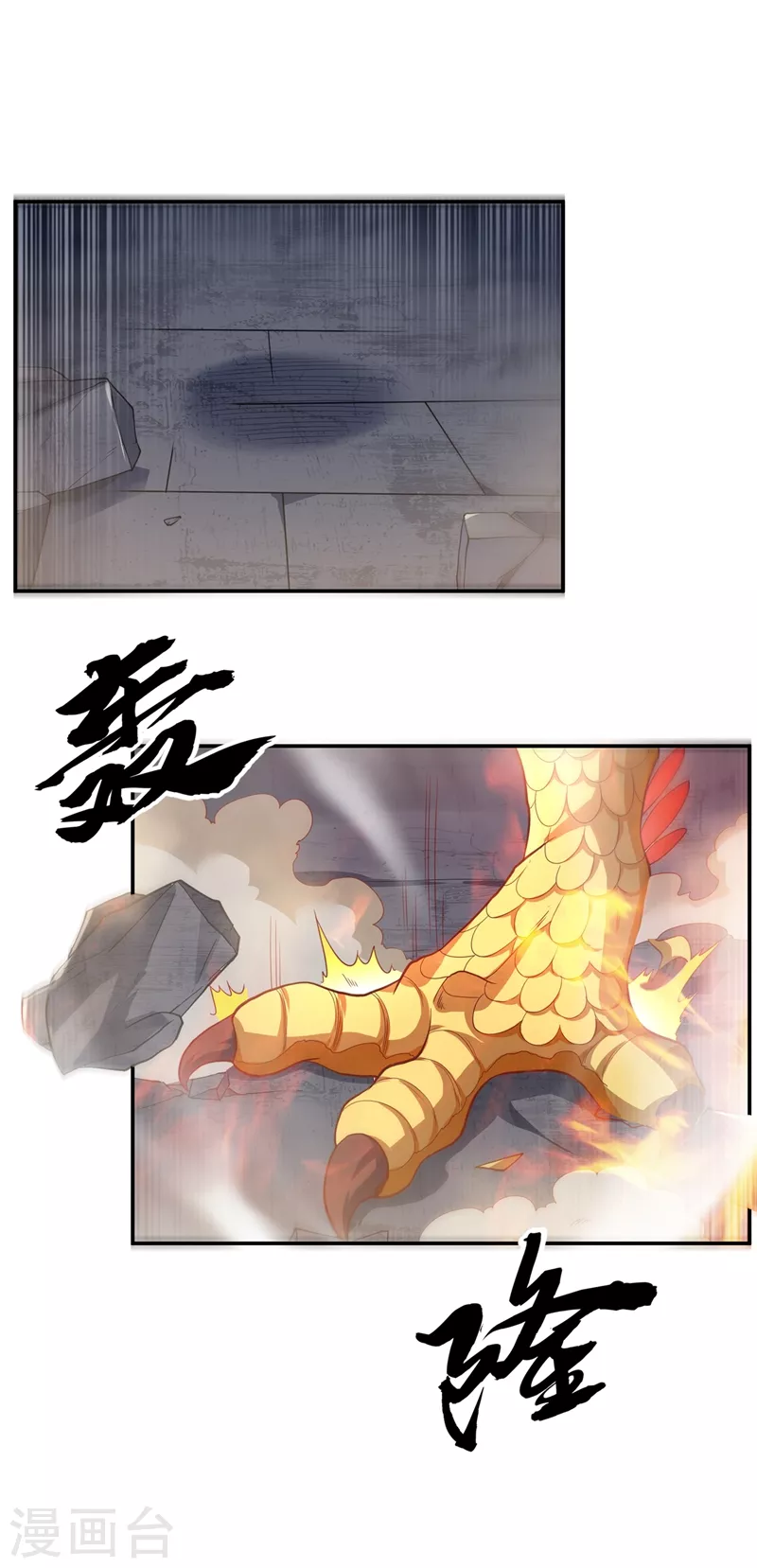 第115话 我得到荒兽幼崽了！0