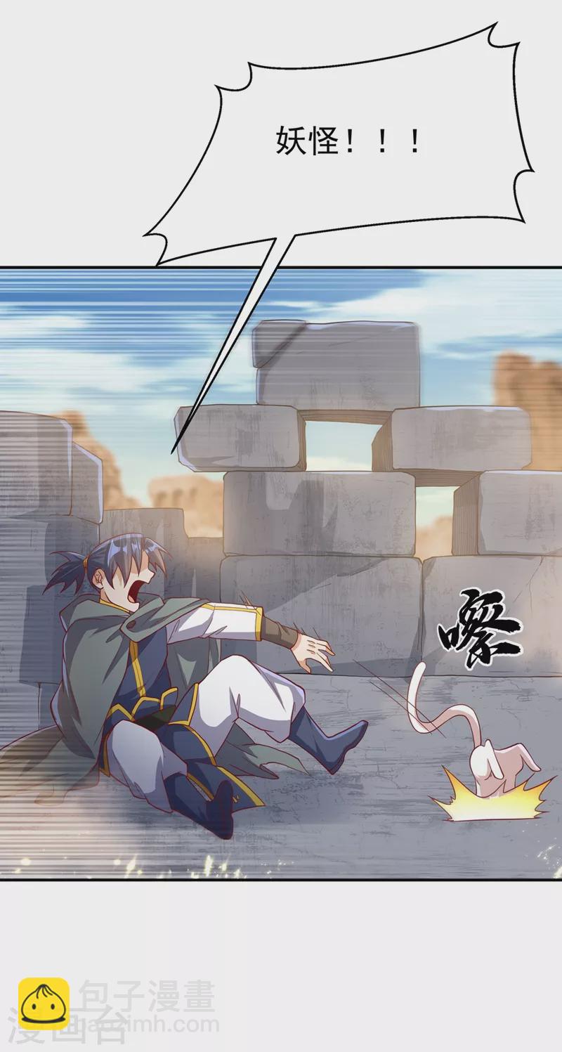 第115话 我得到荒兽幼崽了！10
