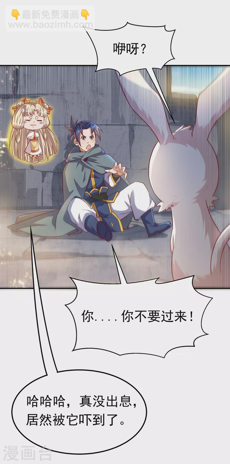 第115话 我得到荒兽幼崽了！11