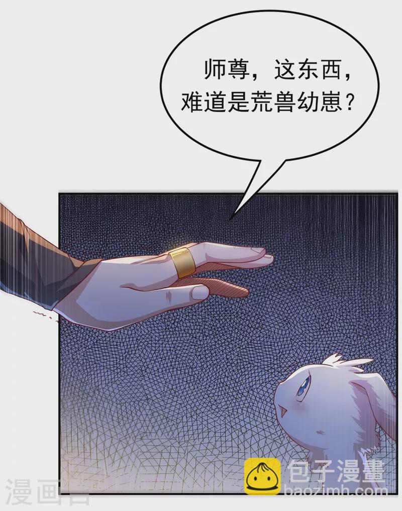 第115话 我得到荒兽幼崽了！12