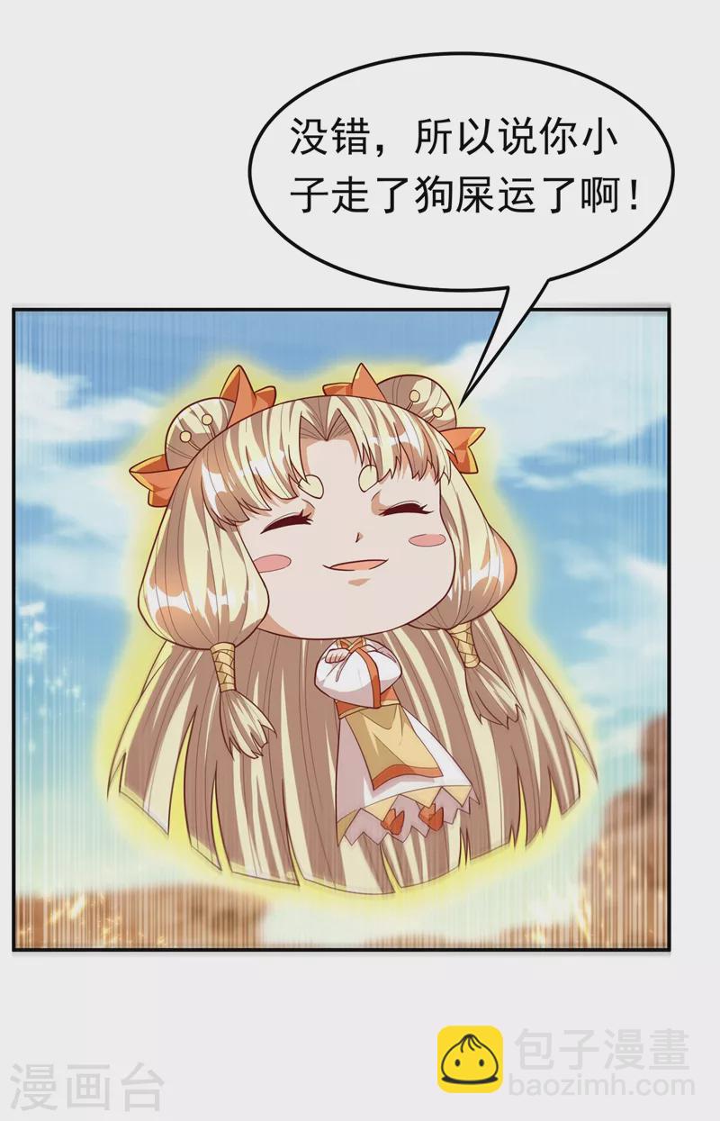 第115话 我得到荒兽幼崽了！13