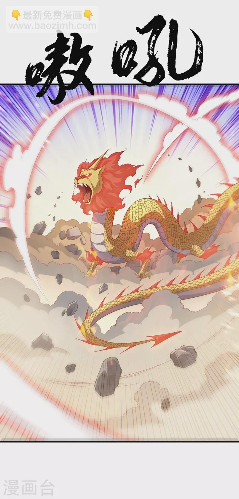 第115话 我得到荒兽幼崽了！2