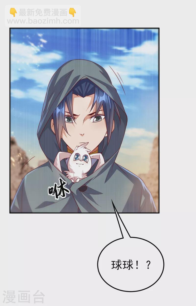 第115话 我得到荒兽幼崽了！26