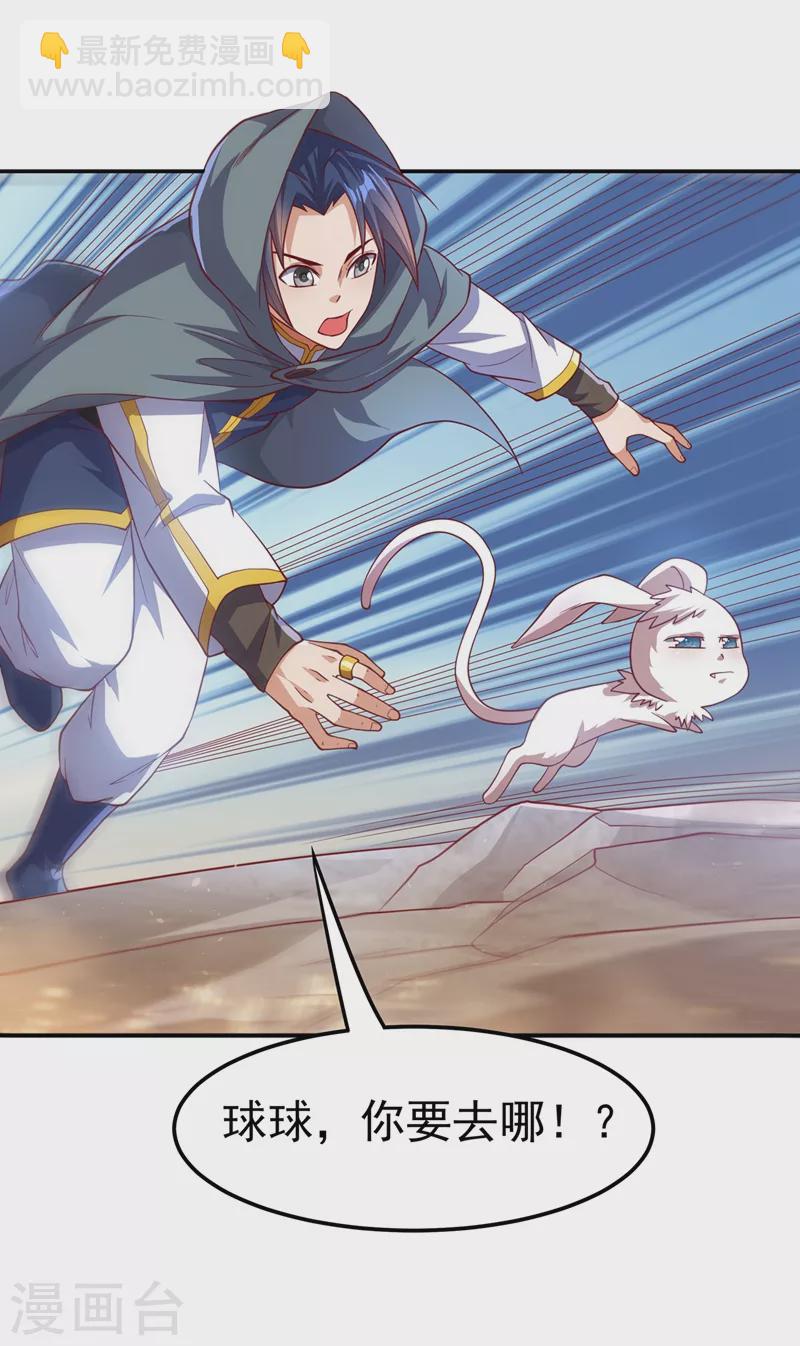 第115话 我得到荒兽幼崽了！28