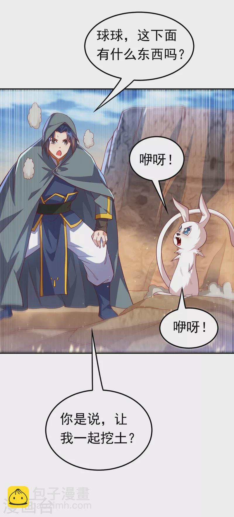 第115话 我得到荒兽幼崽了！30