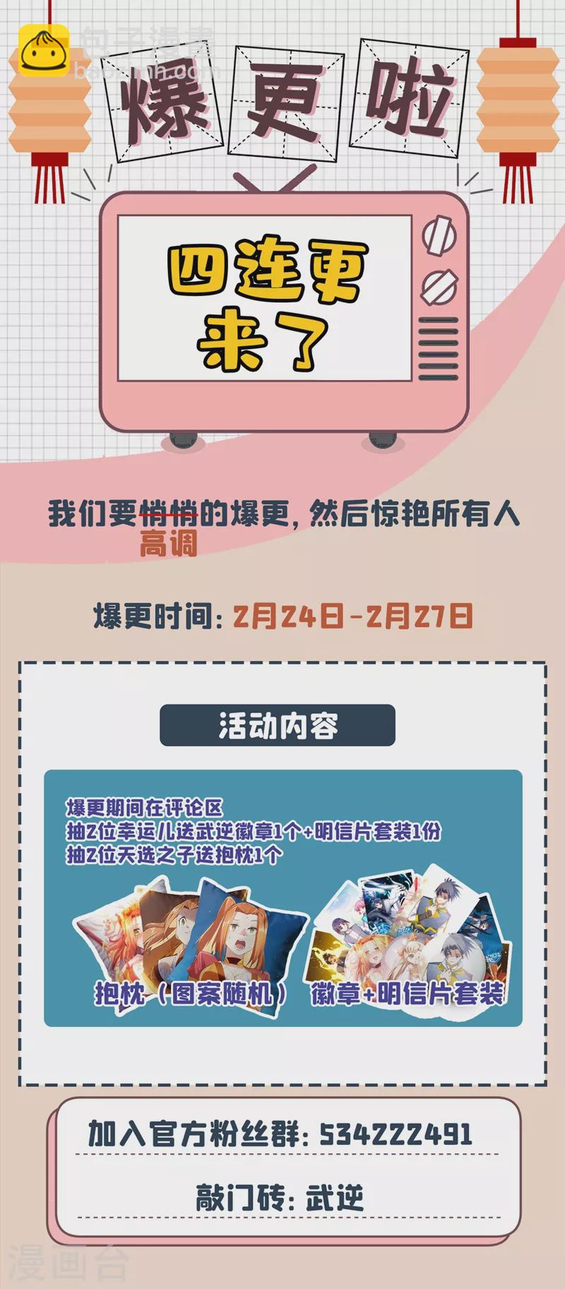 第115话 我得到荒兽幼崽了！32