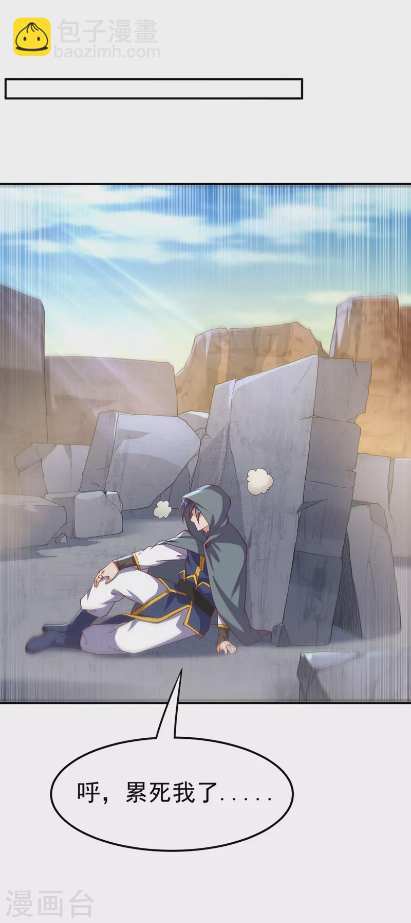 第115话 我得到荒兽幼崽了！4
