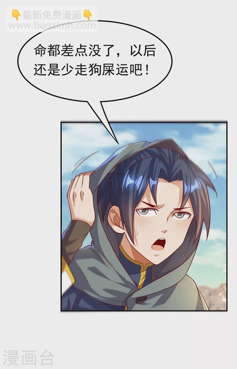 第115话 我得到荒兽幼崽了！6