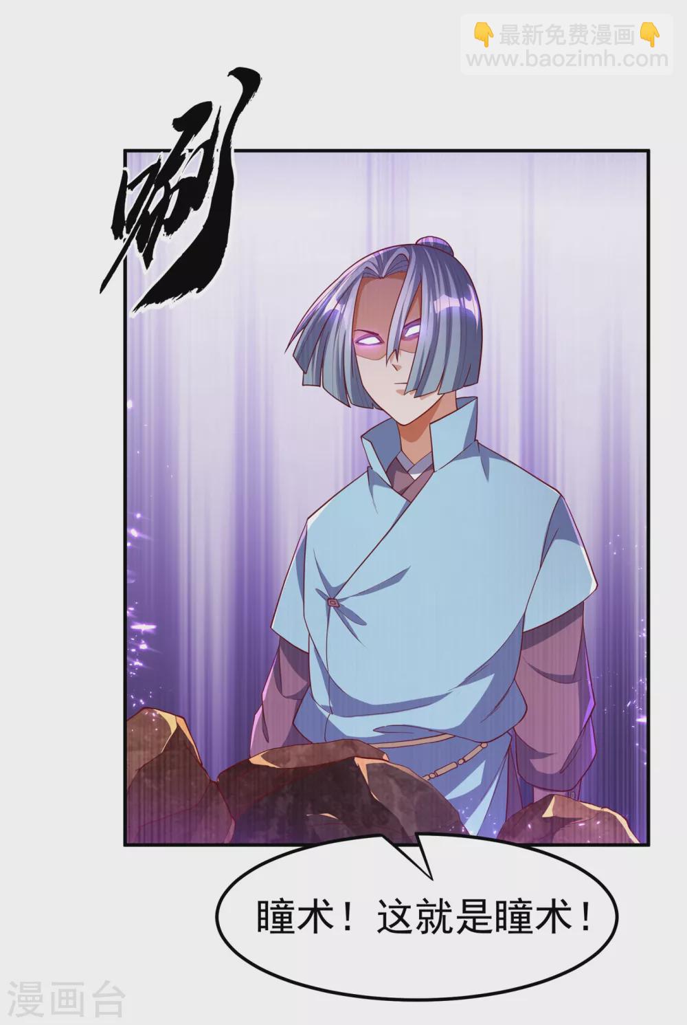 第120话 下一个跪的就是你！11