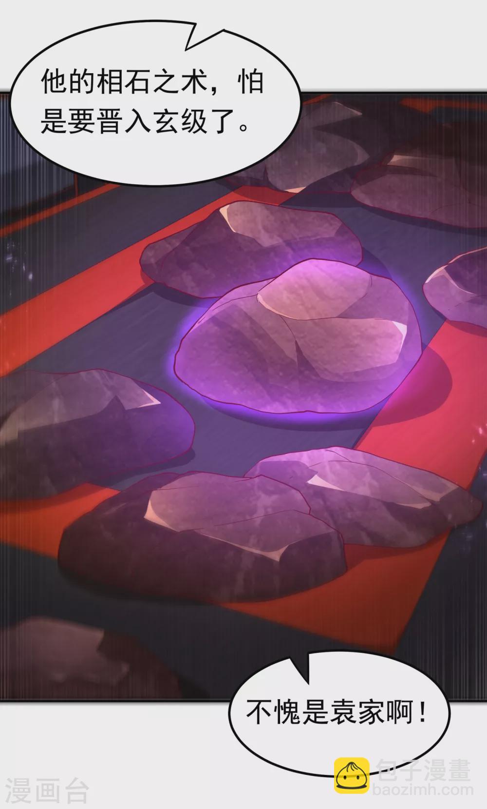 第120话 下一个跪的就是你！12