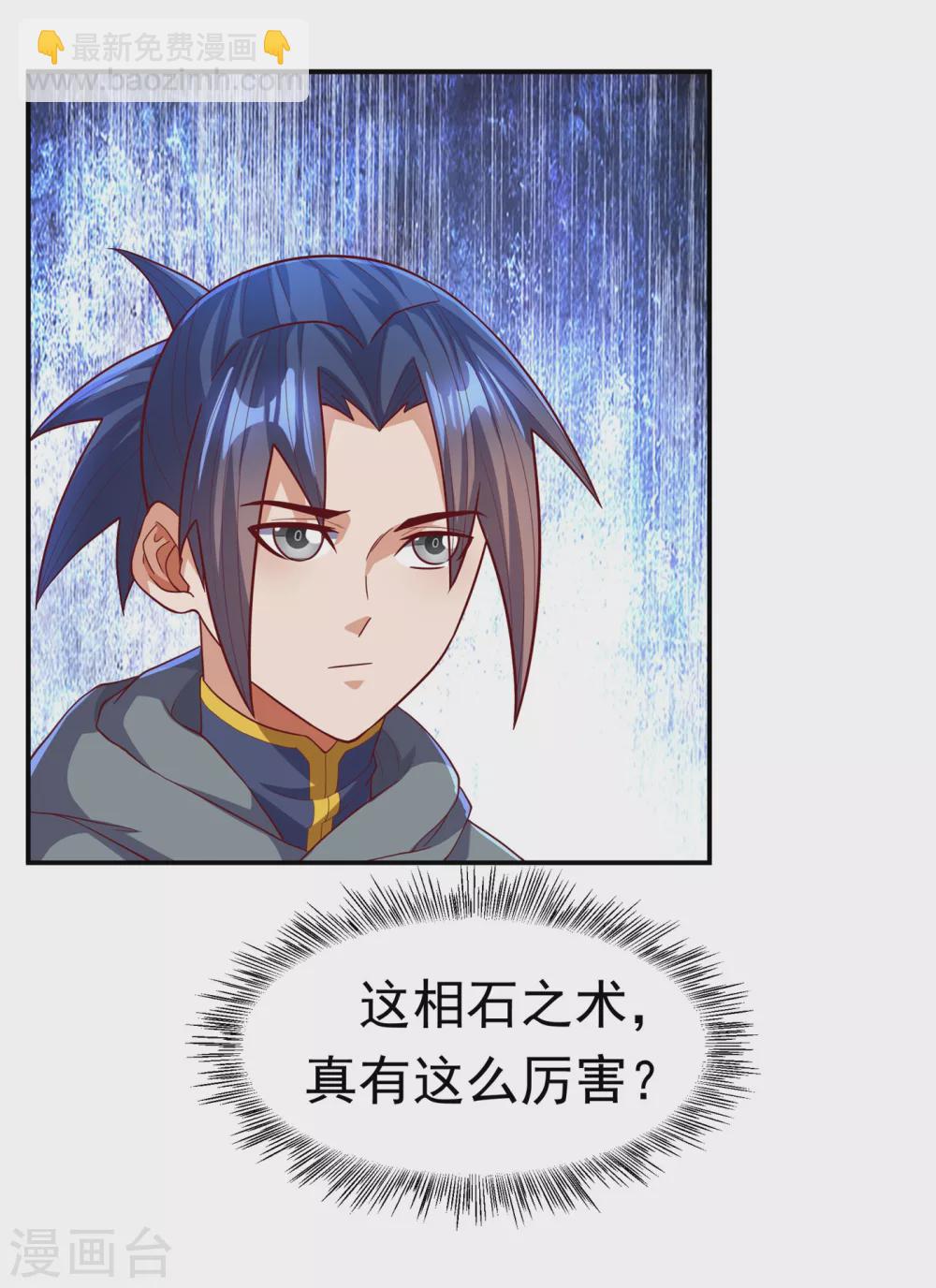 第120话 下一个跪的就是你！13