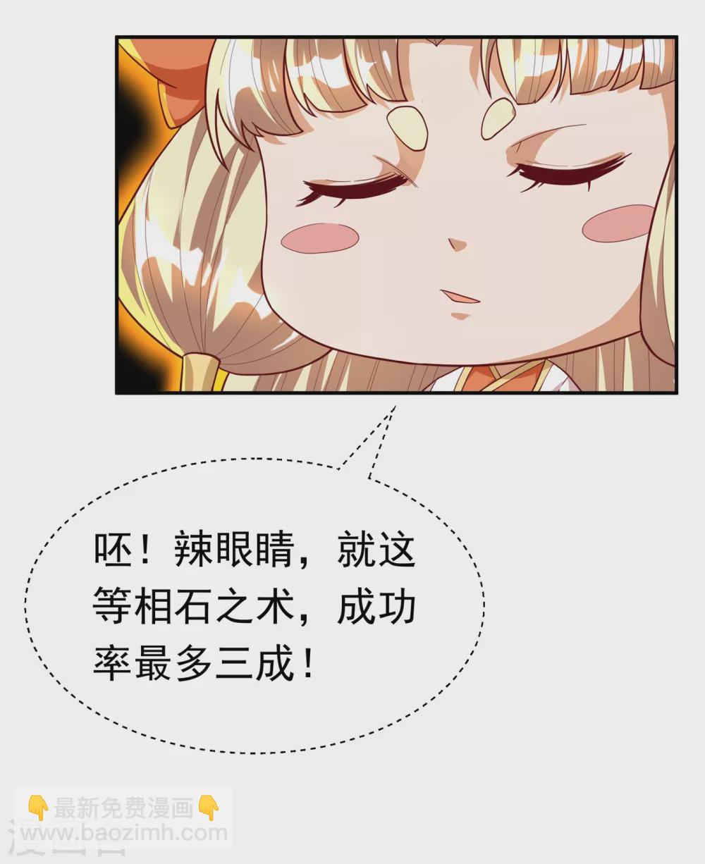 第120话 下一个跪的就是你！14
