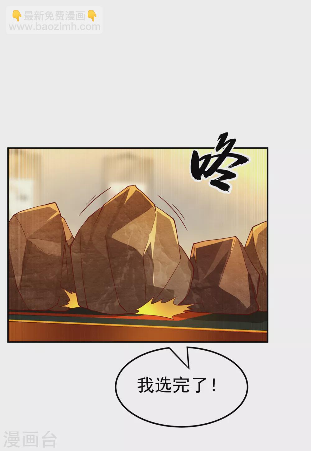 第120话 下一个跪的就是你！15