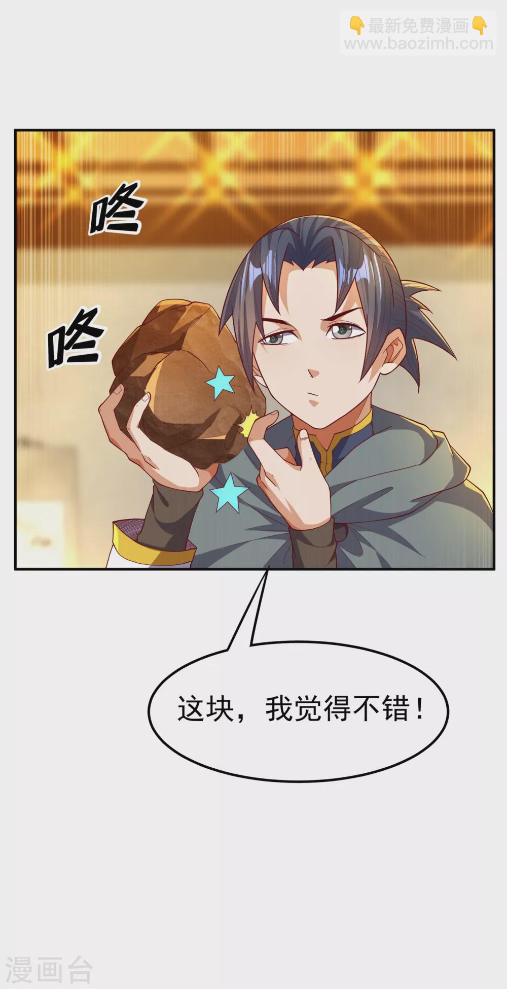 第120话 下一个跪的就是你！18